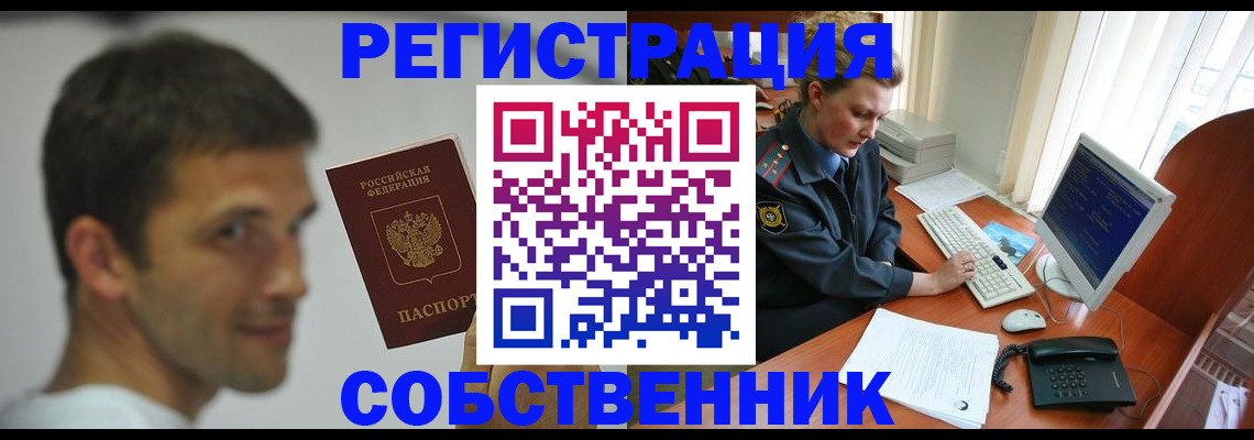 временная прописка в Назрани