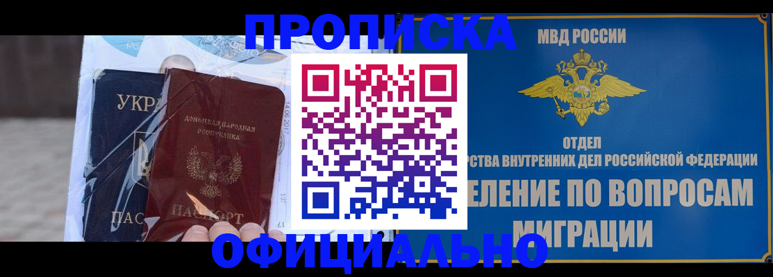 временная регистрация поиск в Назрани