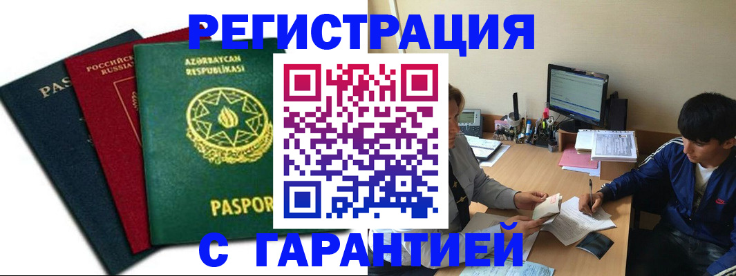 временная регистрация адрес в Назрани