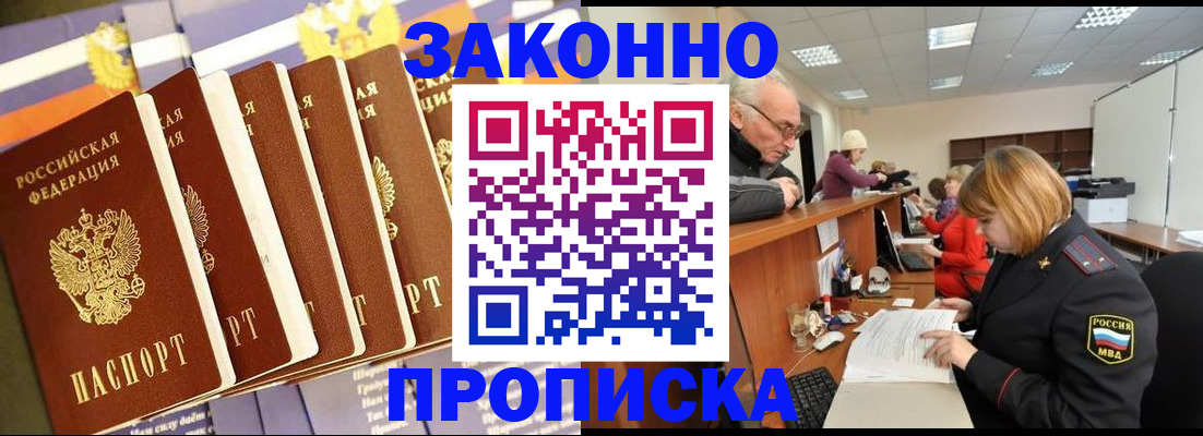 временная регистрация гарантия в Назрани