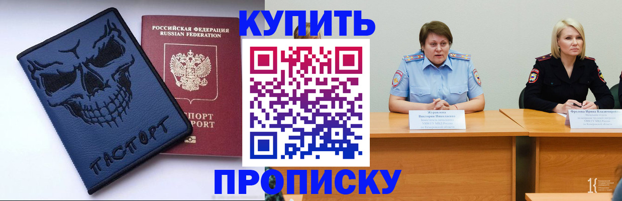 временная регистрация адрес в Назрани